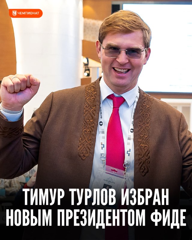 Фото поста канала Чемпионат
