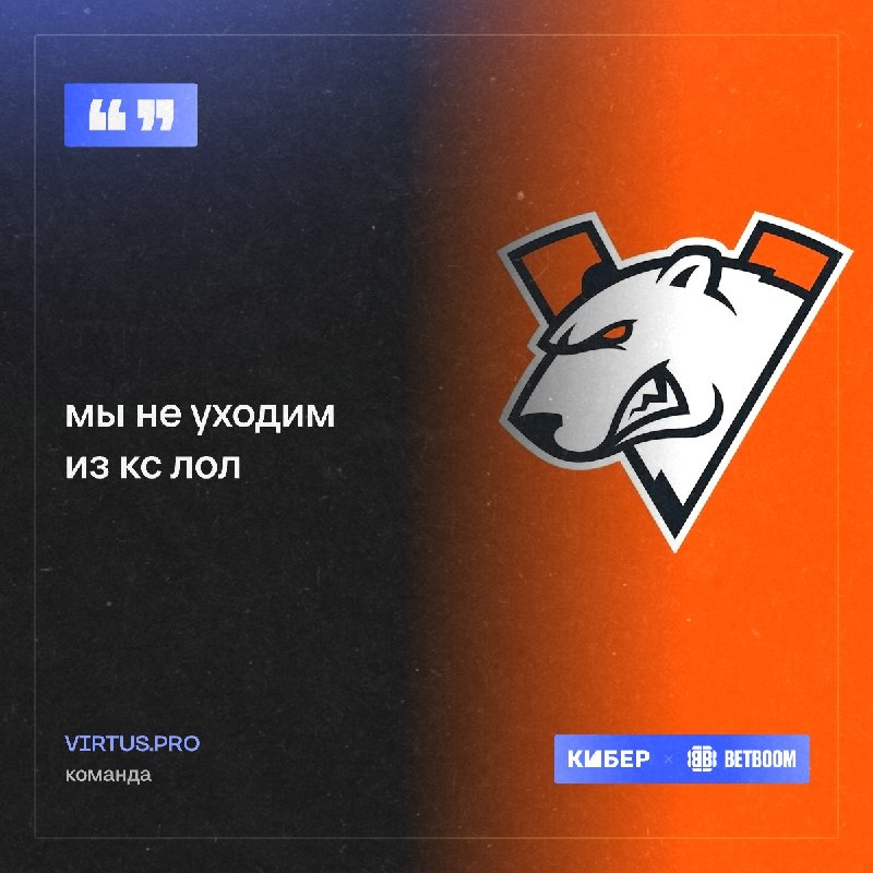 Фото поста канала Кибер на Спортсе: Dota 2 и CS2