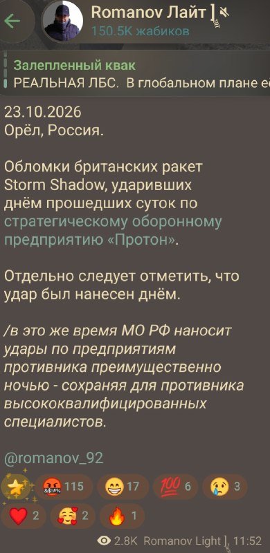 Фото поста канала  Обыкновенный Трансхохлизм (АНАЛитика Военвхорства)