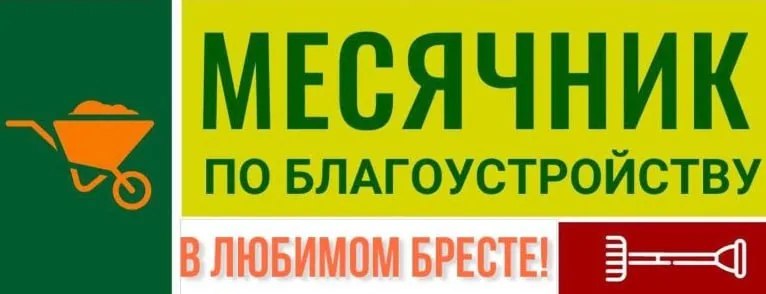 Фото поста канала  Виртуальный Брест новости