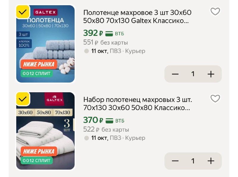 Фото поста канала Выгодно с Татьяной @tanjarus