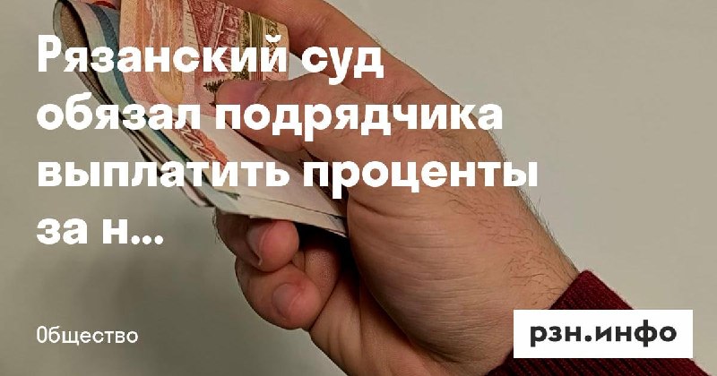 Фото поста канала  Новости Рязани • РЗН.инфо