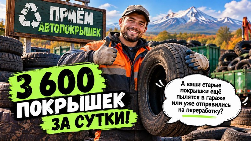Фото поста канала  Камчатский Репортёр