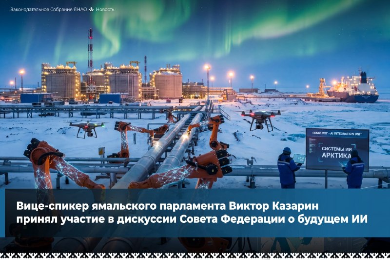 Фото поста канала  Мониторинг 89 Ямало-Ненецкий АО