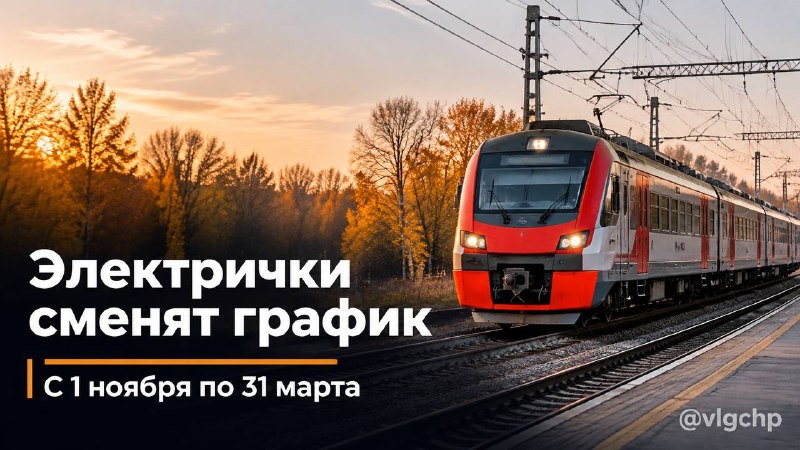 Фото поста канала  Волгоград