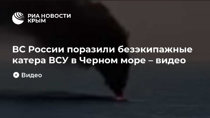 Фото поста канала  Лента новостей Крыма Z Новости Крыма