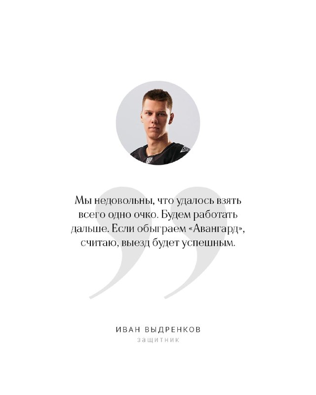 Фото поста канала ХК «Трактор» | Челябинск