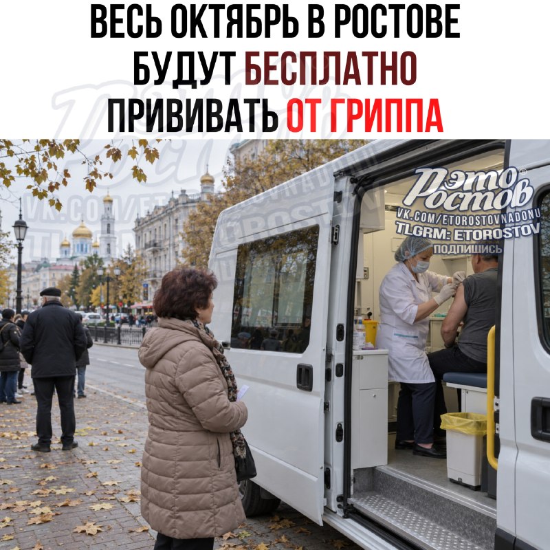 Фото поста канала  Это Ростов новости