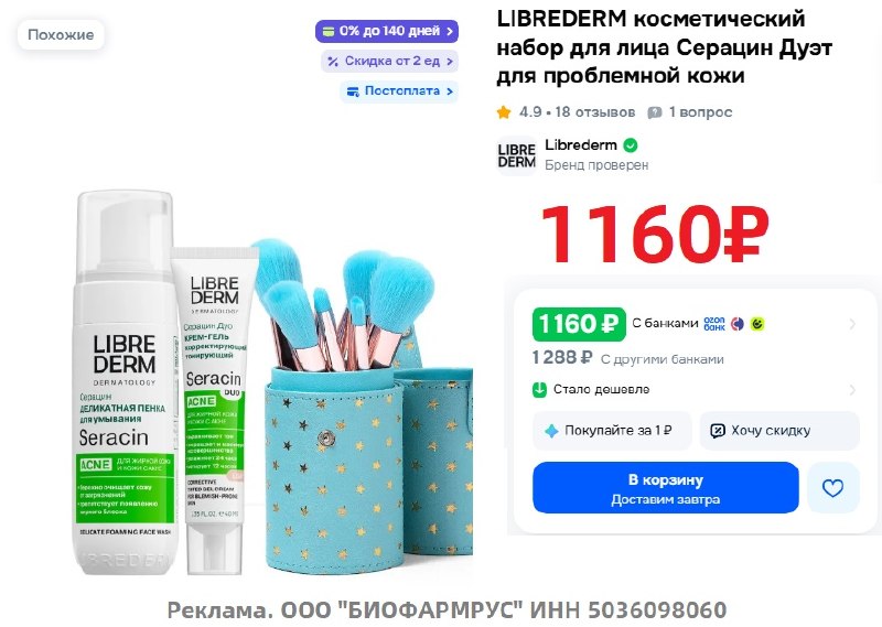 Фото поста канала AliExpress - Халявщики
