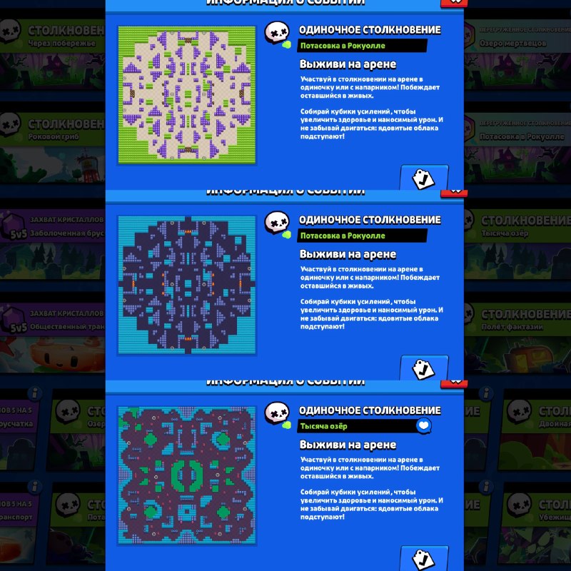 Фото поста канала Brawl Stars Land