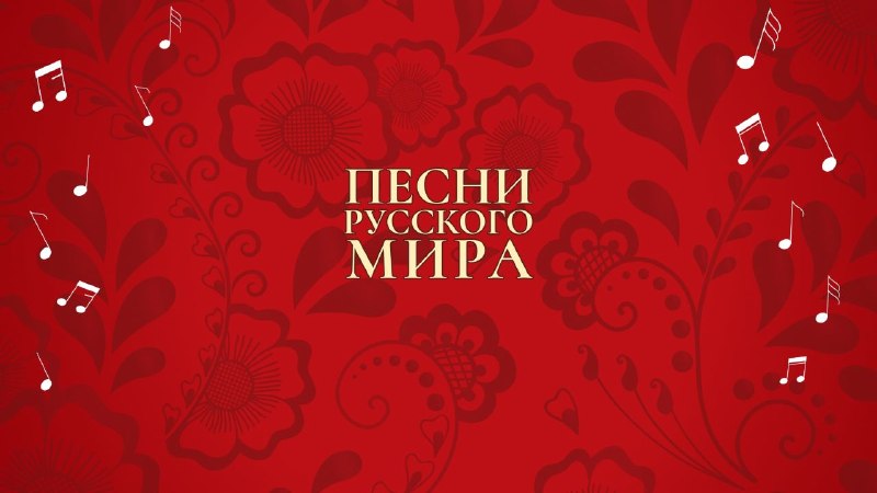 Фото поста канала  🇷🇺SHAMAN – ПОБЕДА🇷🇺 ❤️‍SHAMAN – ЛЮБОВЬ❤️‍ 🔥SHAMAN – ЭПОХА🔥