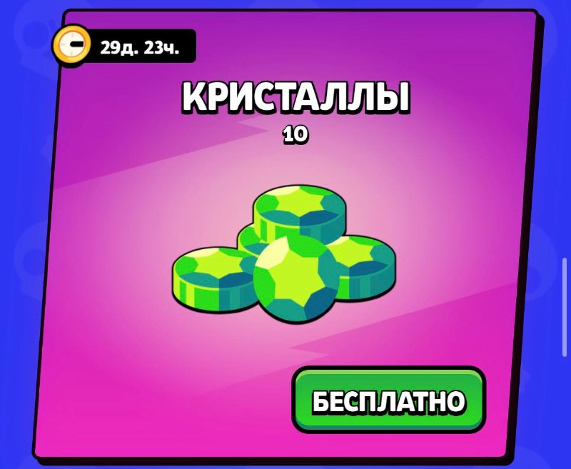Фото поста канала Brawl Stars Land