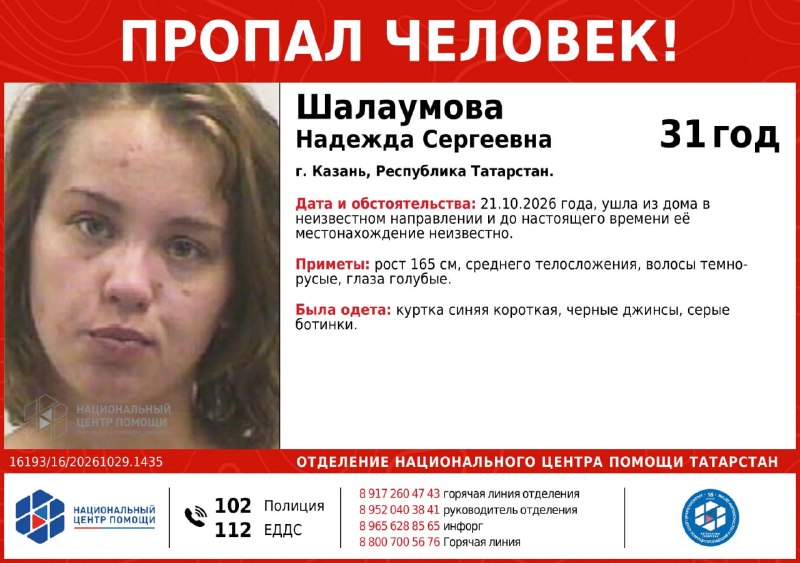 Фото поста канала  ВТП | В Татарстане Поймут