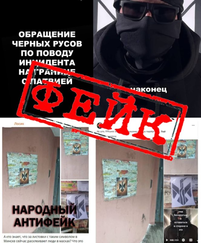 Фото поста канала  Беларусь и Мир