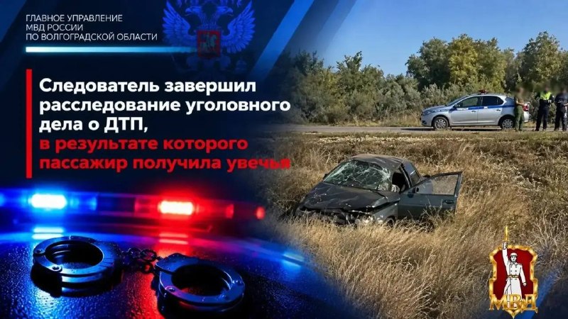 Фото поста канала  Волгоград