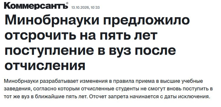 Фото поста канала  Не ТВ