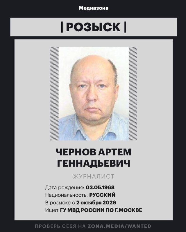 Фото поста канала  Медиазона