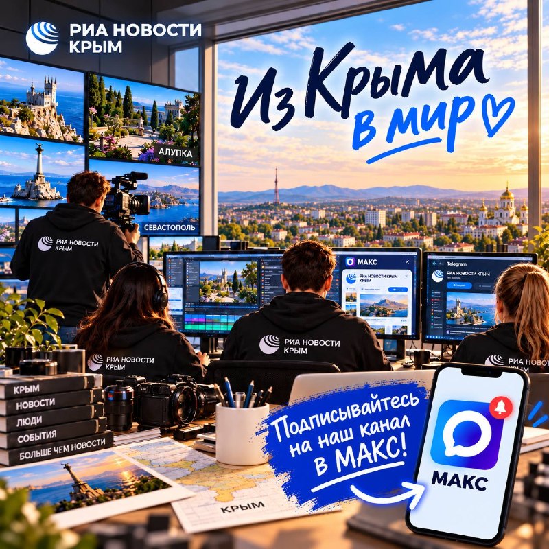 Фото поста канала  РИА Новости Крым