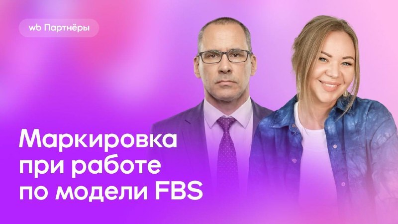 Фото поста канала WB Партнеры