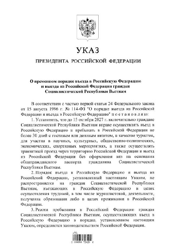 Фото поста канала ВПШ