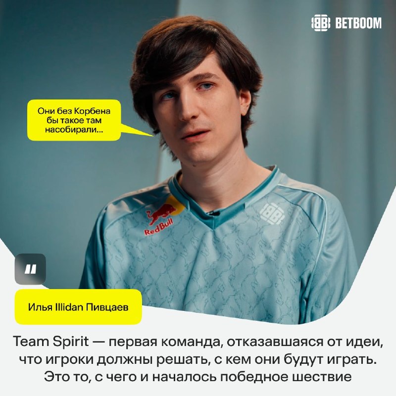 Фото поста канала BetBoom Esports Dota 2