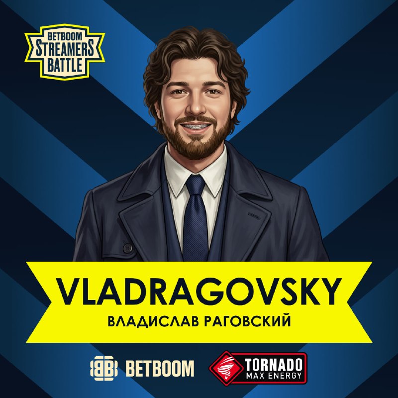 Фото поста канала BetBoom Streamers Battle