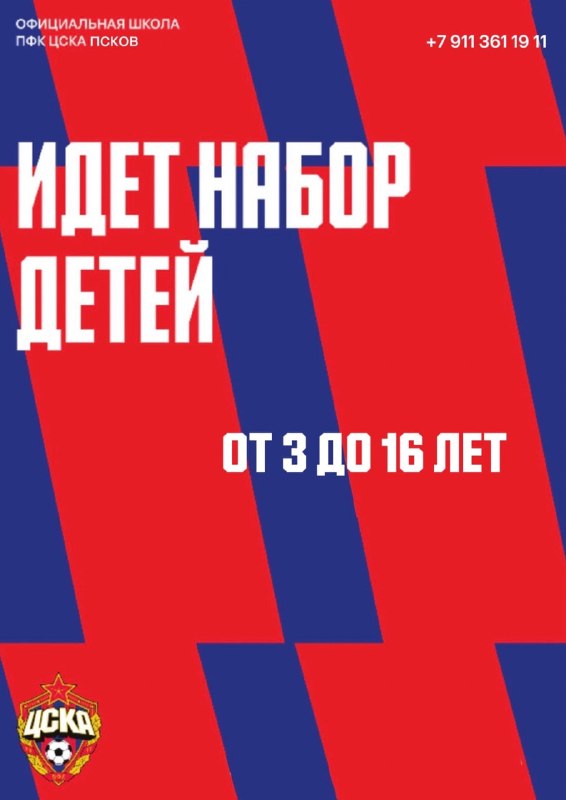 Фото поста канала  Псковская Лента Новостей