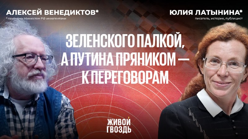 Фото поста канала  Живой Гвоздь