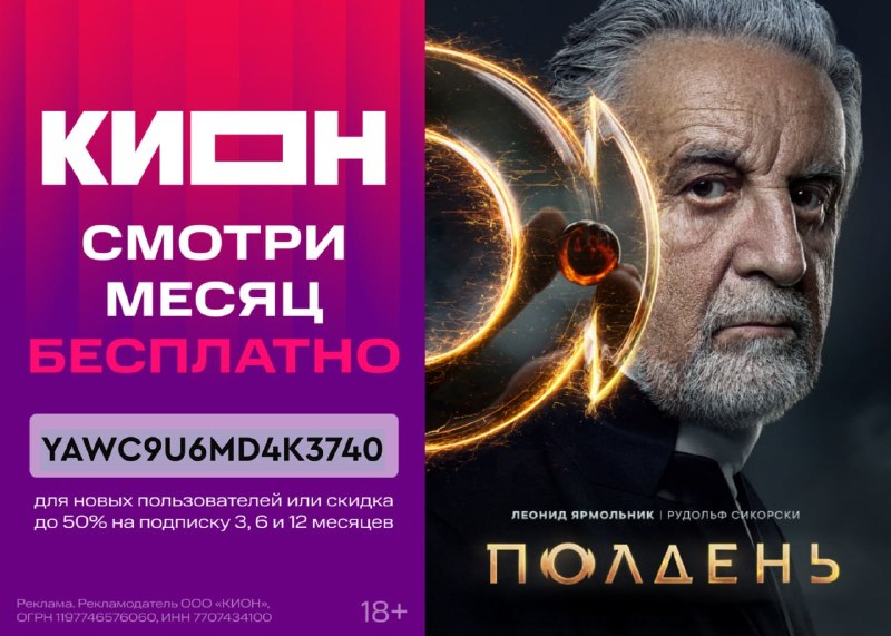 Фото поста канала Записки Еврея