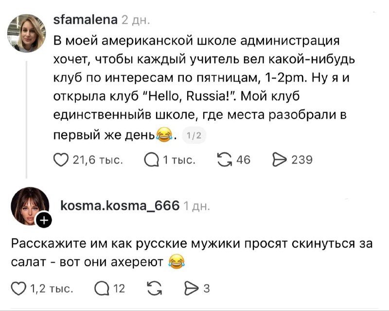 Фото поста канала  Русский императив