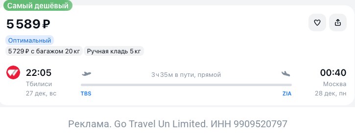 Фото поста канала TravelRadar — дешевые авиабилеты, туры, путешествия