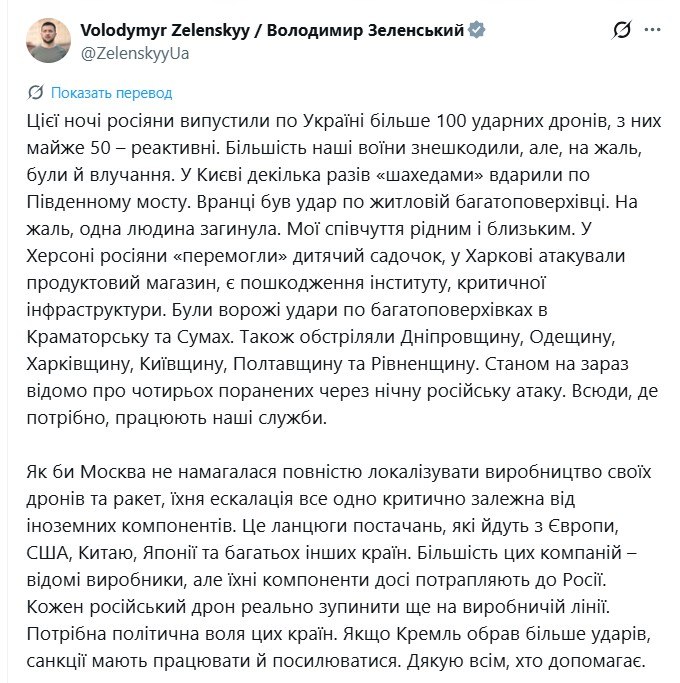 Фото поста канала  Скабеева