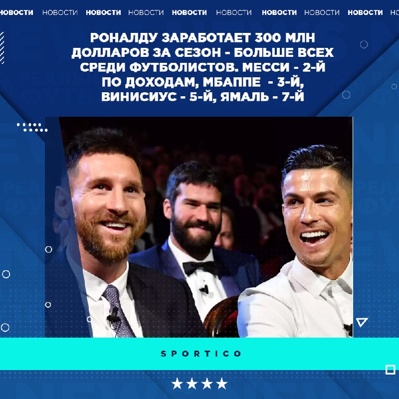Фото поста канала Реальный Футбол LIVE