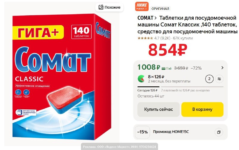 Фото поста канала AliExpress - Халявщики