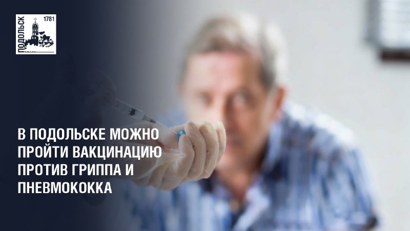 Фото поста канала  Подольск
