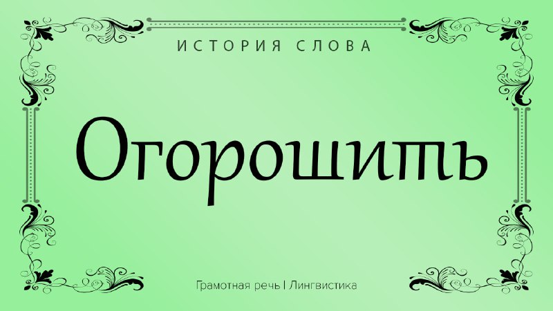 Фото поста канала Грамотная речь | Саморазвитие