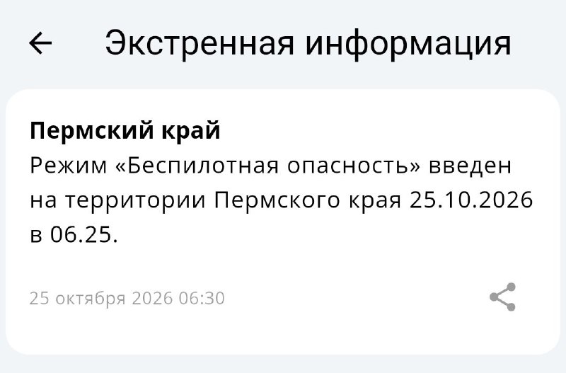 Фото поста канала  Дежурный по Перми