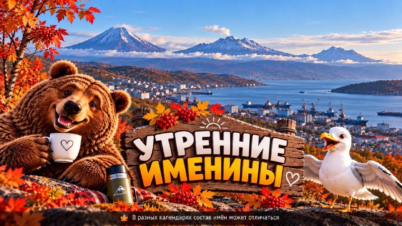 Фото поста канала  Камчатский Репортёр