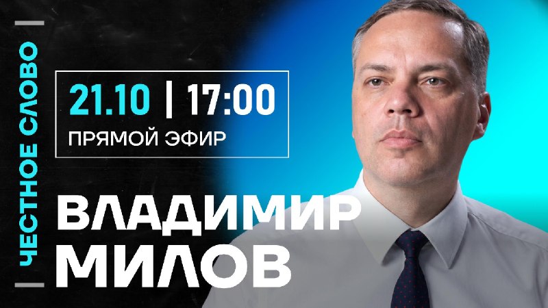 Фото поста канала politica_media