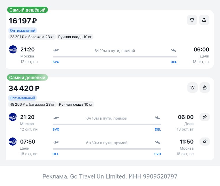 Фото поста канала TravelRadar — дешевые авиабилеты, туры, путешествия