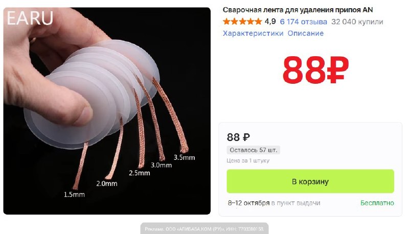 Фото поста канала AliExpress - Халявщики