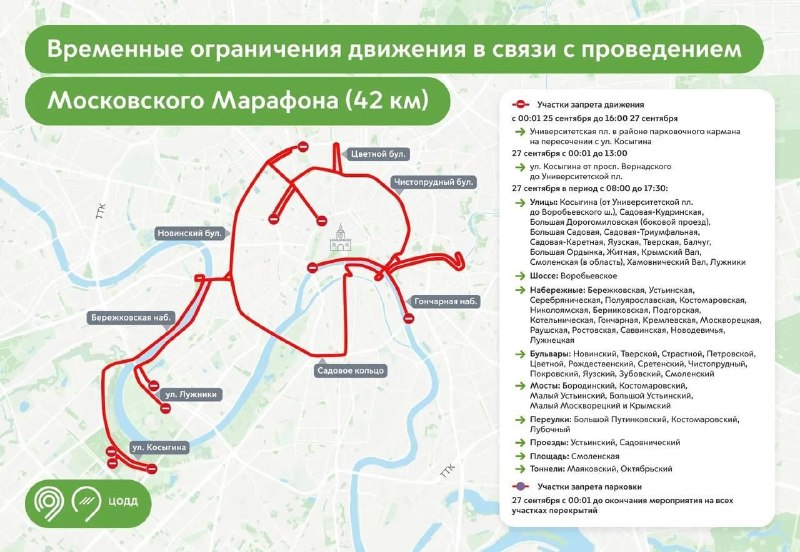 Фото поста канала Москва 2026