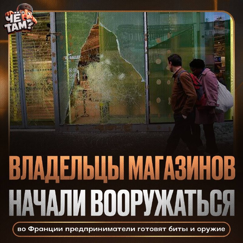 Фото поста канала ЧË ТАМ?