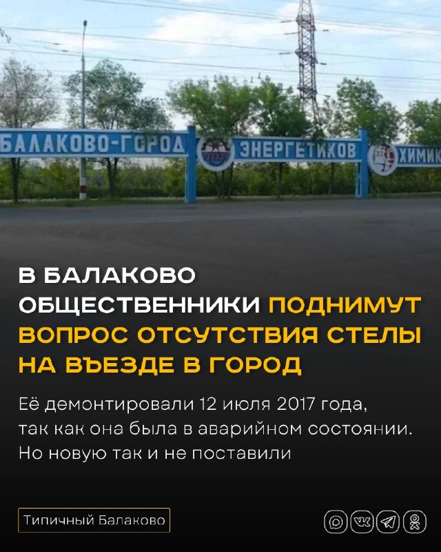 Фото поста канала  Типичный Балаково (18+)