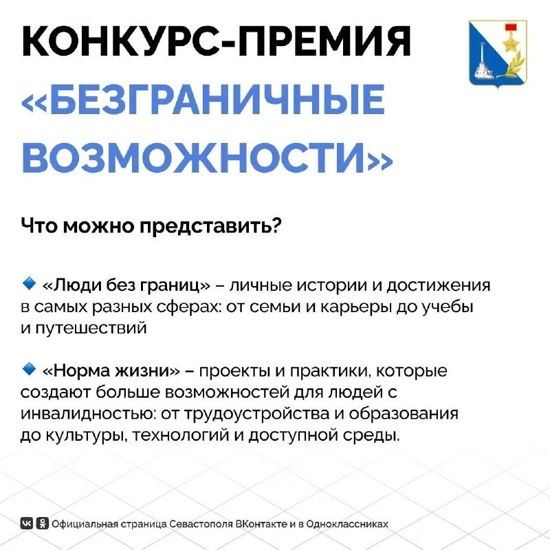 Фото поста канала  Мониторинг 92 Севастополь