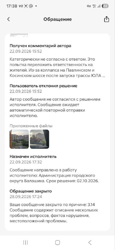 Фото поста канала  НОВОЕ ПАВЛИНО