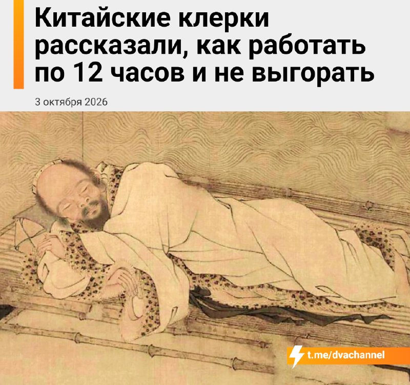 Фото поста канала Двач