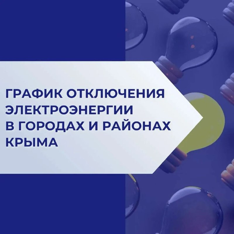 Фото поста канала  Инцидент Крым ДТП ЧП 🇷🇺