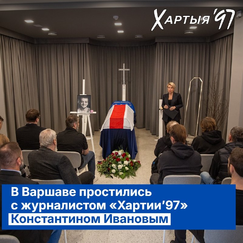 Фото поста канала  Хартия-97%
