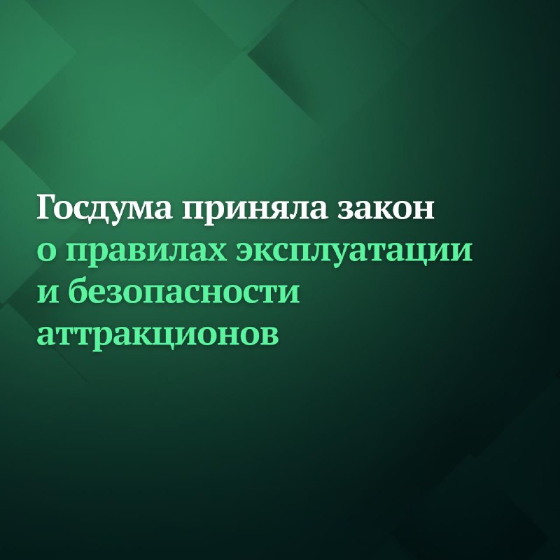 Фото поста канала Дума ТВ